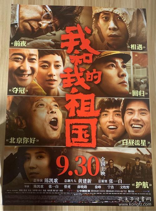 假的中国银行银行柜台转账单